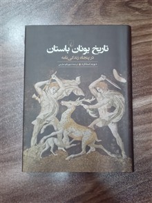 تاریخ