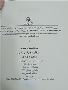 تاریخ