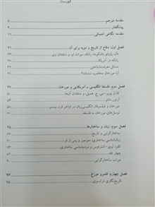 تاریخ