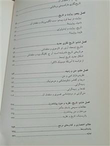 تاریخ