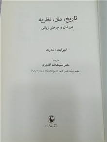 تاریخ