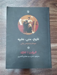 تاریخ