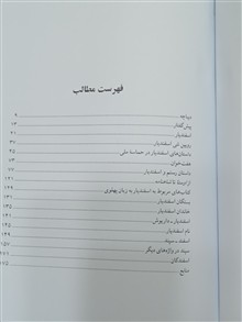 اسفندیارنامه