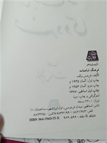 فرهنگ