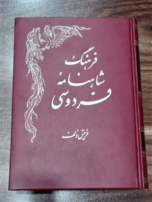 فرهنگ