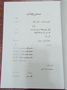 حافظ