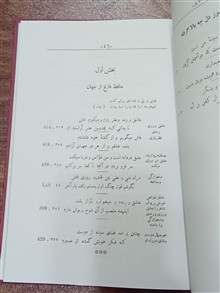 حافظ