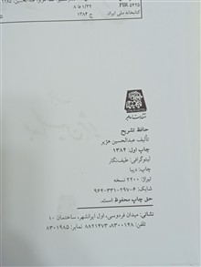 حافظ