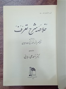 خلاصه