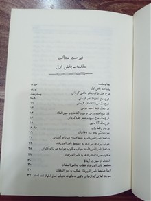 تاریخ