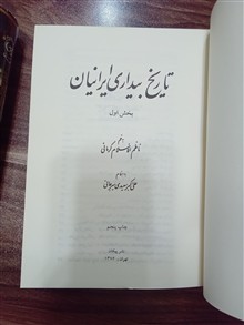 تاریخ