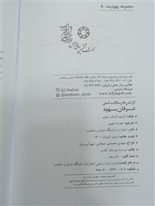 عرفان