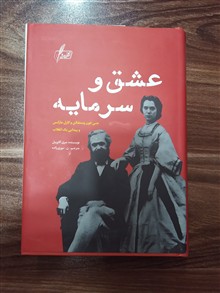 عشق