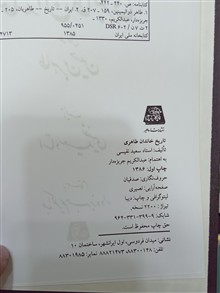 تاریخ