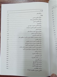 تاریخ