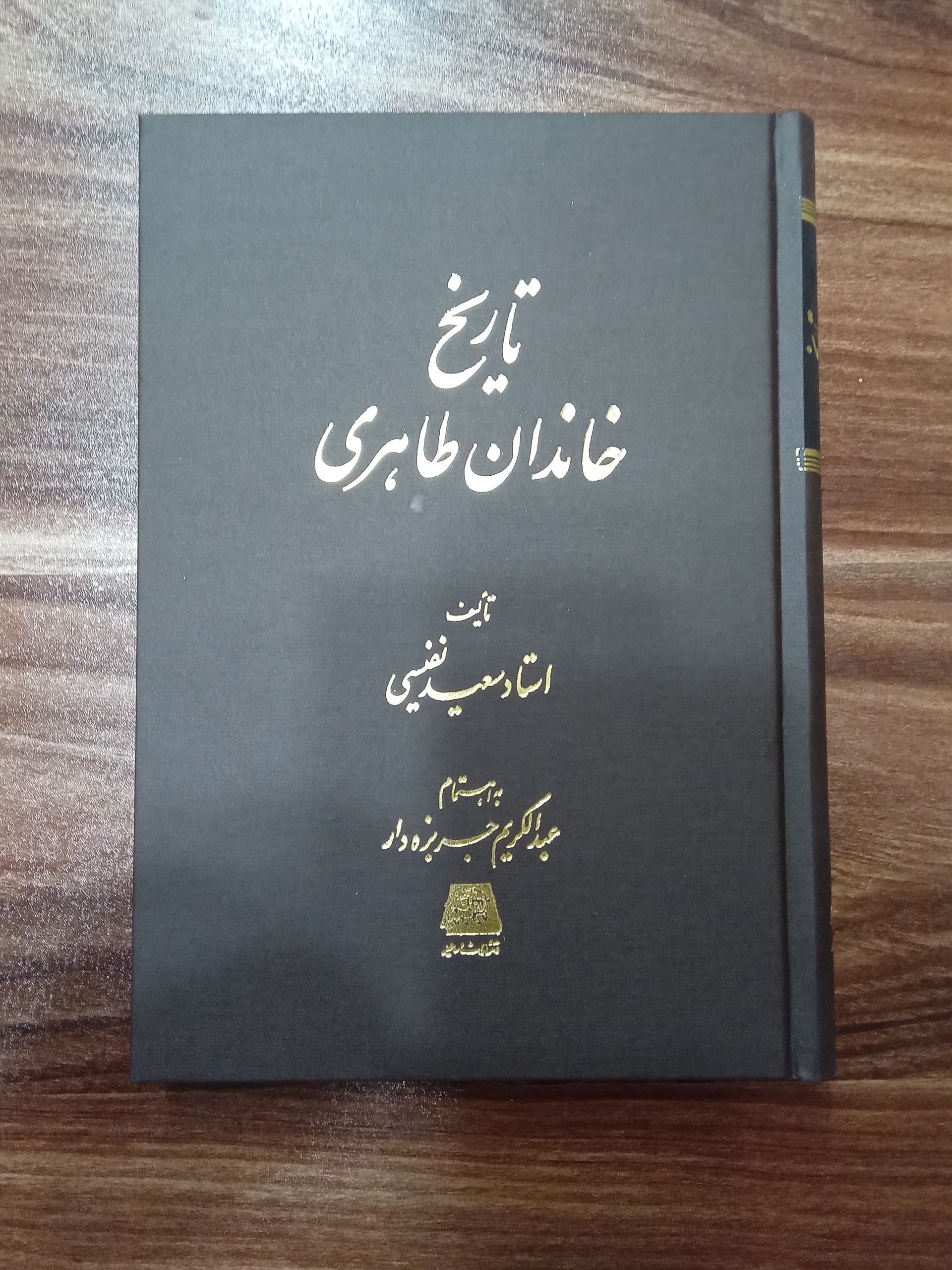 تاریخ خاندان طاهری