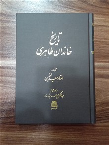 تاریخ