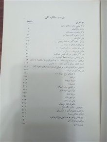 سفرنامه