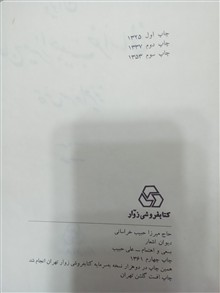 دیوان