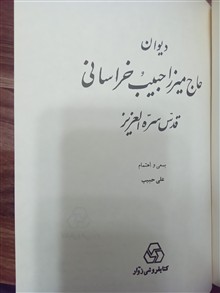 دیوان