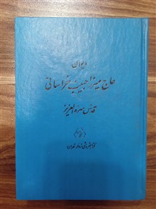 دیوان