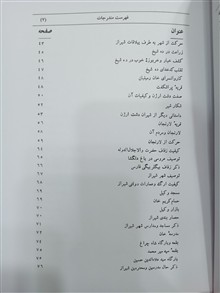 سفرنامه