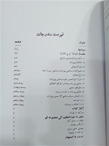 سفرنامه
