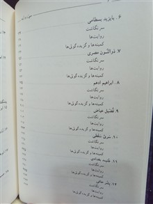 سیبی