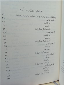 سیبی