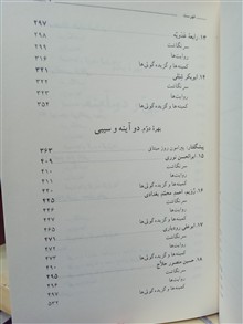 سیبی
