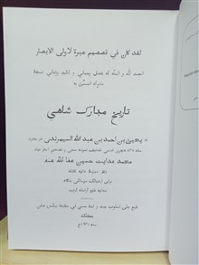 تاریخ