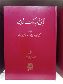 تاریخ