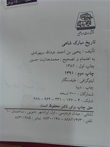 تاریخ
