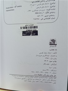 ماه
