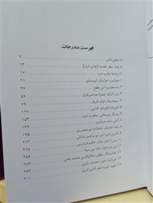 ماه