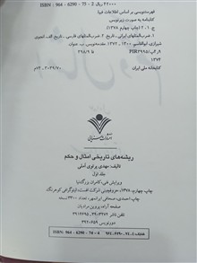 ریشه