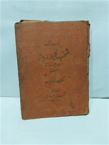 کتاب