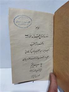 کتاب