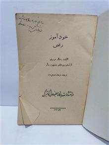 کتاب