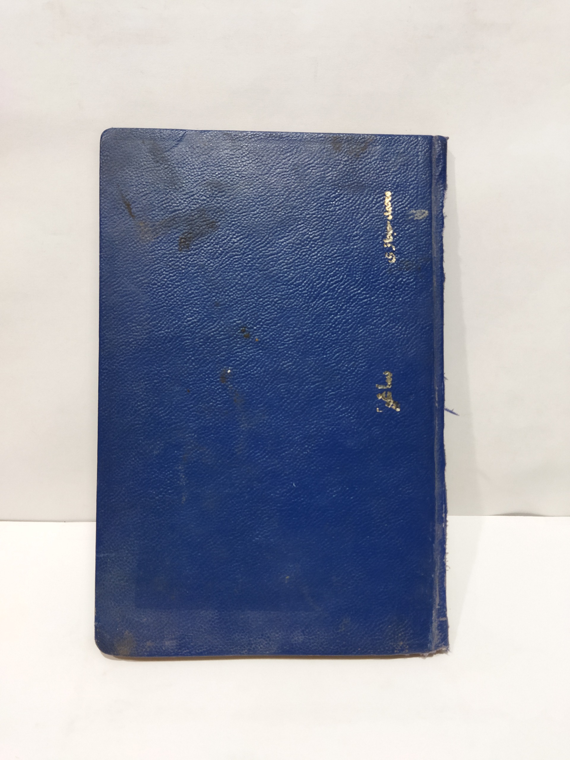 کتاب ساغر اثر محمد حجازی 1332