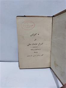 کتاب