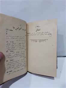 کتاب