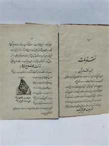 کتاب