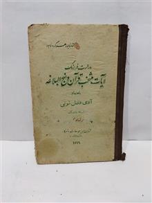 کتاب