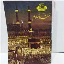 مجله