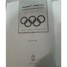 مجله