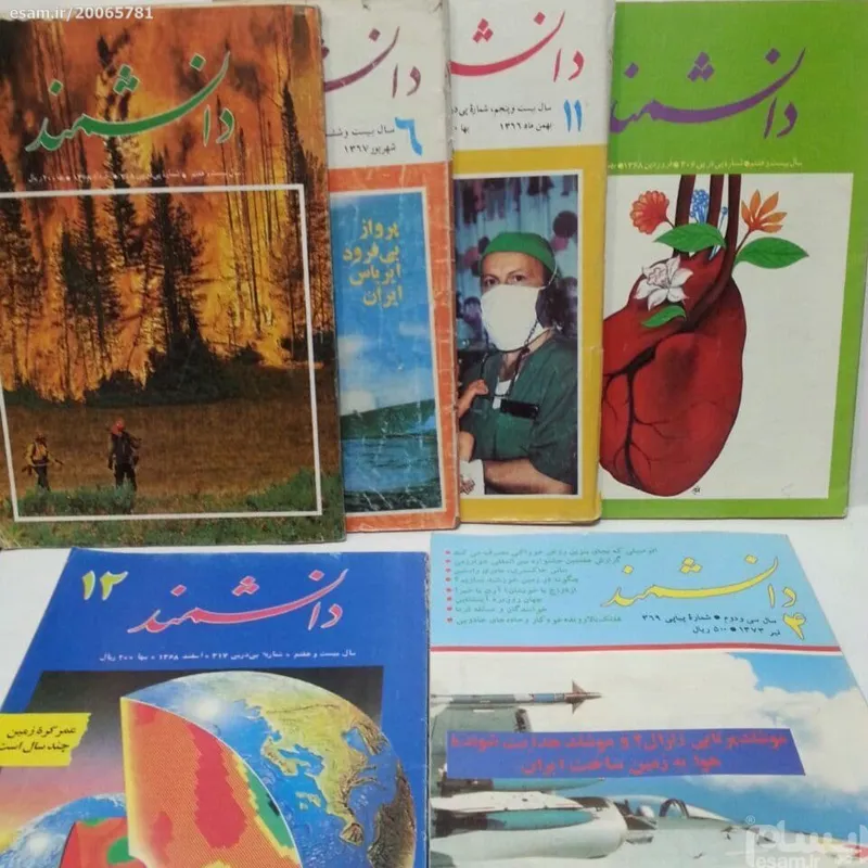 مجله 6 جلد دانشمند