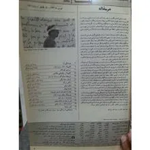 مجله