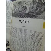 مجله