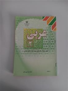 عربی